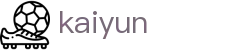 开云（中国）官方主页 - KAIYUN官方中文唯一门户
